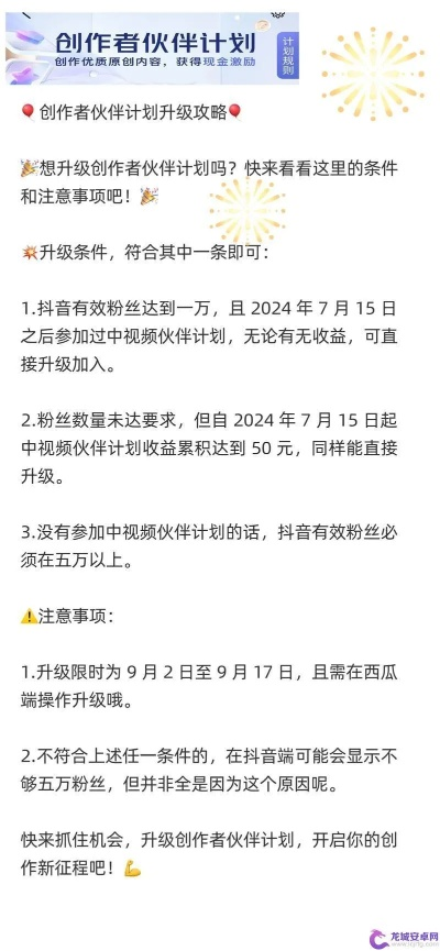 (怎样加入创作者计划)如何加入创作者伙伴计划并开启新的创作之旅