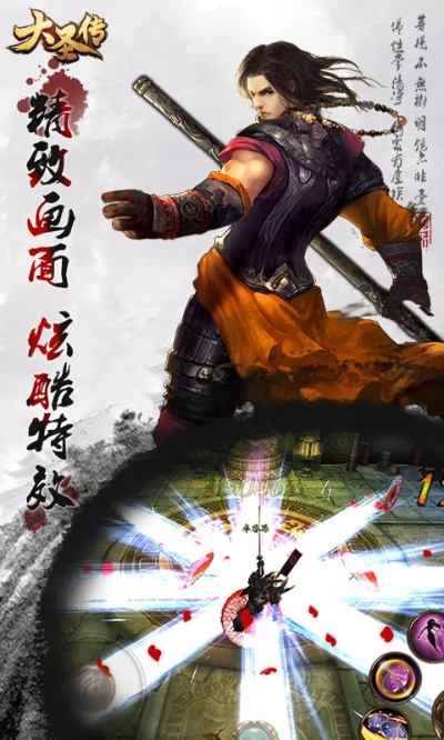 大圣传李青山TXT：踏上修炼征程，探寻无尽玄奥，勇者传说再启航征程。