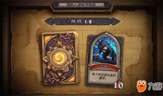 炉石传说冒险模式攻略：解析卡拉赞3914模式的详细战斗策略和技巧