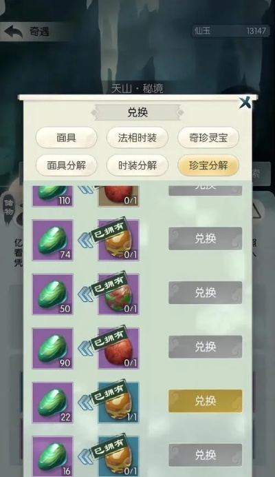 (无极仙途攻法)无极仙途技能搭配大揭秘：打造无敌战斗体系