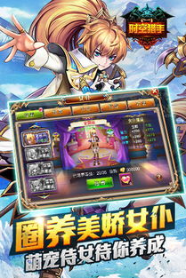 (时空猎人果盘安卓客户端)时空猎人果盘版下载：寻找穿越时空的刺激冒险游戏