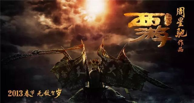 探讨电影《雷电齐天大战神》如何塑造东方神话元素，凸显中华传统文化魅力