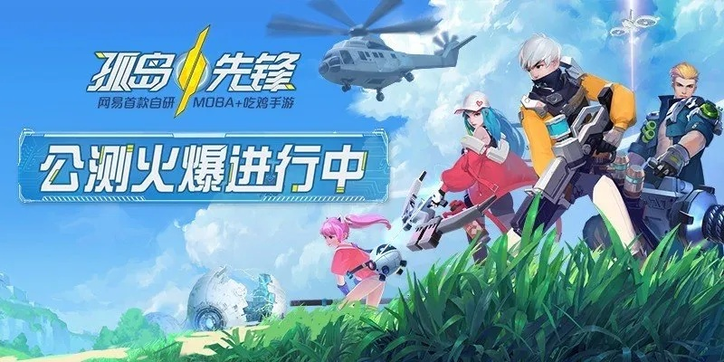 (孤岛先锋官方)孤岛先锋改名叫什么了？最新名字曝光，玩家热议游戏发展方向