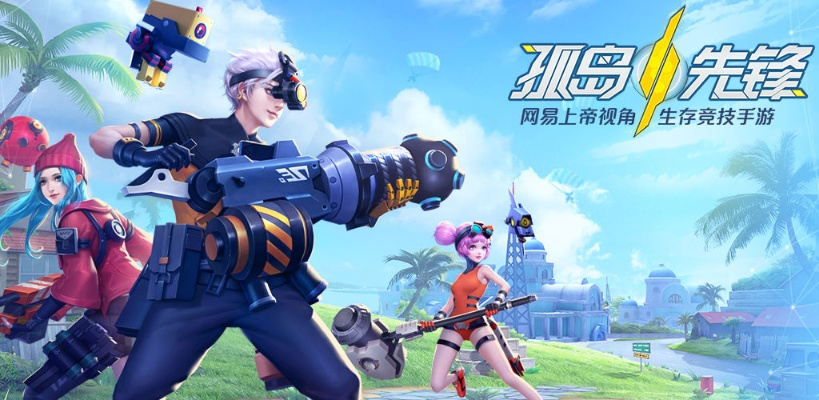 (孤岛先锋官方)孤岛先锋改名叫什么了？最新名字曝光，玩家热议游戏发展方向