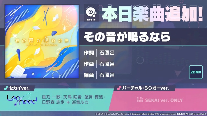 (日本音乐搜索)探索Project Sekai的日本官网入口并体验全新音乐世界