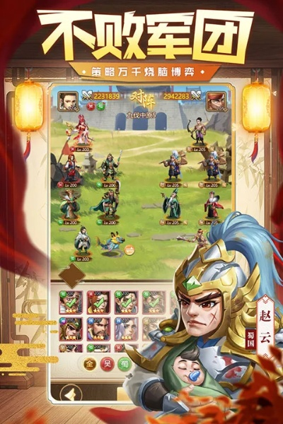 (打造专属三国)打造三国的最强阵容-我就是主公