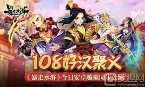 (水浒乱斗百度百科)水浒乱斗：探索108位英雄好汉背后的传奇故事与江湖恩怨