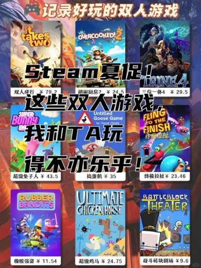 (双人小游戏合集手机版)双人小游戏大全手机版：一起享受轻松有趣的竞技乐趣