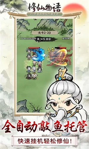 (修仙物语游戏怎么样)修仙物语哪里还能玩？探索更多修仙世界等你来发现