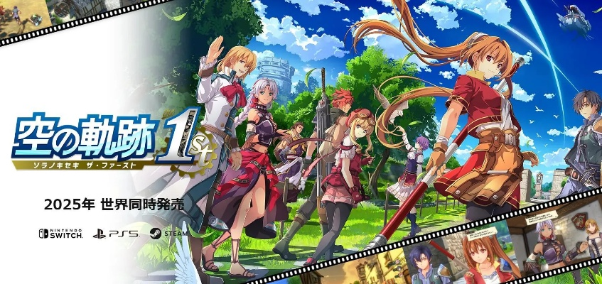 探索关于空之轨迹羁绊的现状：玩家们现在能否畅游这个经典游戏世界?