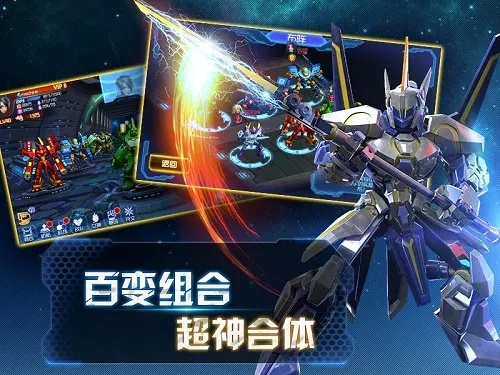 百变机甲战神：探索科技与战斗的完美结合，开启无尽的冒险之旅