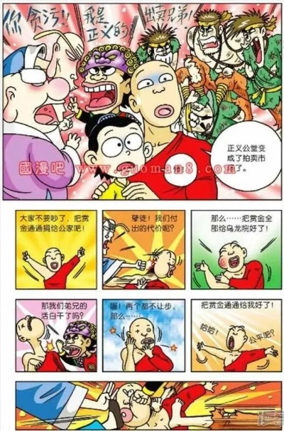(乌龙院大长篇活宝传奇漫画)乌龙院之活宝传奇漫画：荒诞搞笑故事引发的冒险与惊喜