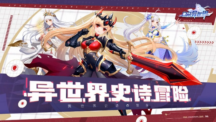 (口袋异世界攻略)探寻口袋异世界官网：穿越时空，开启奇幻冒险之旅