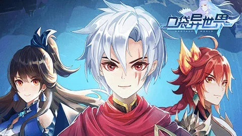 (口袋异世界攻略)探寻口袋异世界官网：穿越时空，开启奇幻冒险之旅
