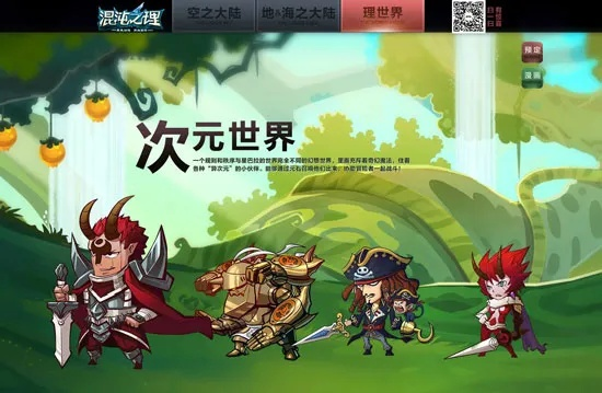 元气冒险团：探索未知世界，勇敢追寻冒险之路，踏上精彩旅程！