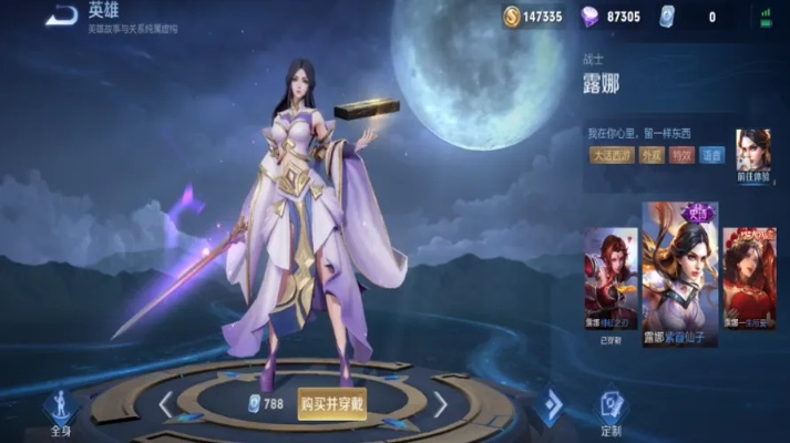 (永恒世界最新皮肤攻略)永恒世界里,该如何挑选一份完美的礼物给露娜呢? (永恒世界最新皮肤攻略)永恒世界里,该如何挑选一份完美的礼物给露娜呢?