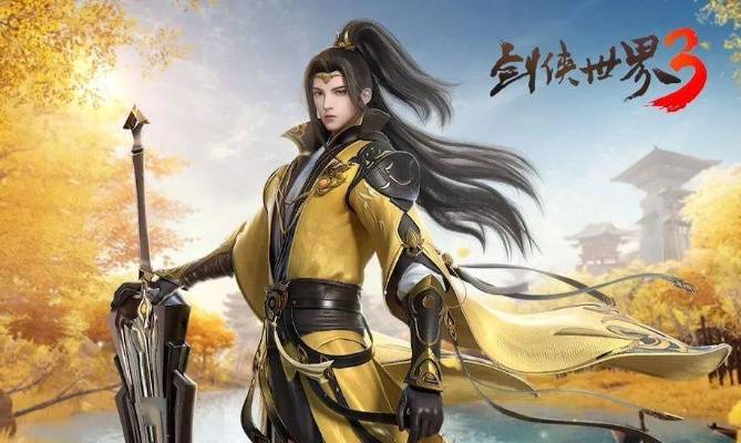 探寻剑侠世界：武林独步江湖，恩怨情仇皆由剑解，传奇故事娓娓道来