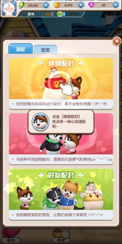 (萌宠养成游戏大全)一起畅游萌宠养成物语:加入我们的QQ群,分享养宠乐趣与秘笈! (萌宠养成游戏大全)一起畅游萌宠养成物语:加入我们的QQ群,分享养宠乐趣与秘笈!