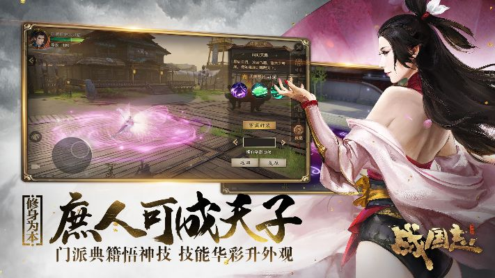 (战国之王2021年)探索战国时代的辉煌与荣耀——战国之王官网正式上线