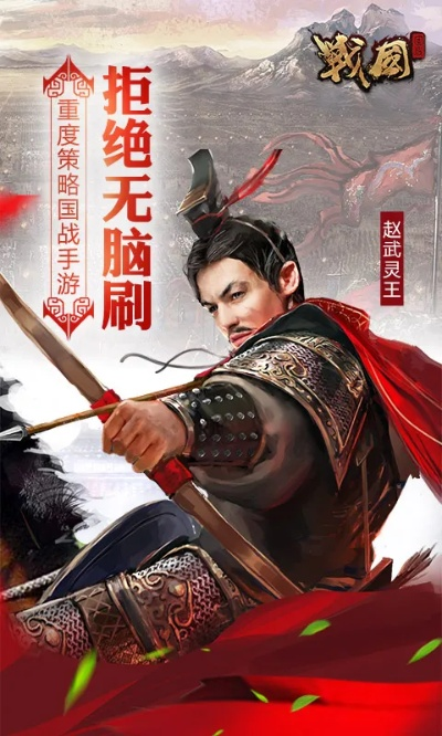 (战国之王2021年)探索战国时代的辉煌与荣耀——战国之王官网正式上线