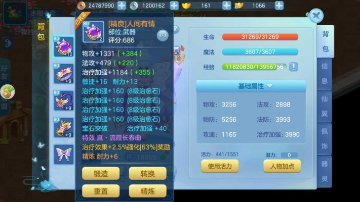 (仙凡幻想打书技巧)仙凡幻想手游搬砖攻略:打磨技能 破解迷局 体验双重世界 (仙凡幻想打书技巧)仙凡幻想手游搬砖攻略:打磨技能 破解迷局 体验双重世界