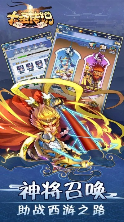 (大圣 游戏)大圣游戏无限代理：开启无穷无尽的游戏乐趣之旅