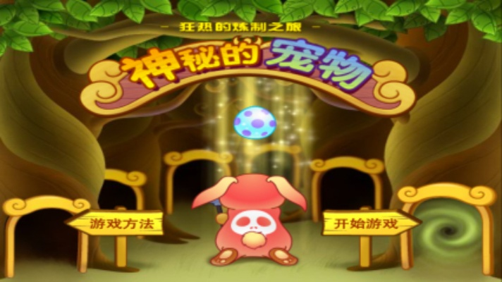 (萌神是谁)萌神0008: 可爱神秘背后的故事，揭秘这个神秘的萌宠世界