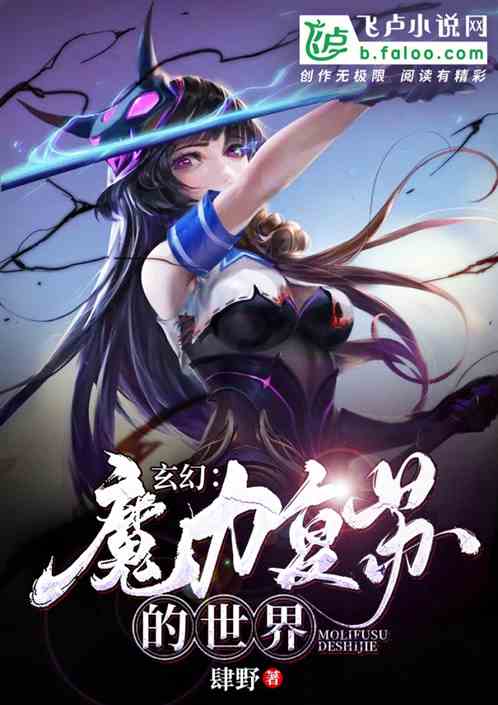 (复苏的魔女天马和枕头)复苏的魔女天马：解锁魔法世界的秘密与勇气的传承之旅