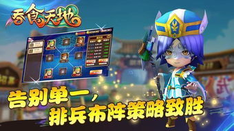 体验全新乐趣，小小守卫军内购免费活动来袭，打造不一样的游戏玩法！