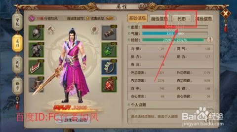 (天谕藏宝阁买的钱在哪)深度剖析：探秘天谕手游藏宝阁的交易规则与玩家投资收益