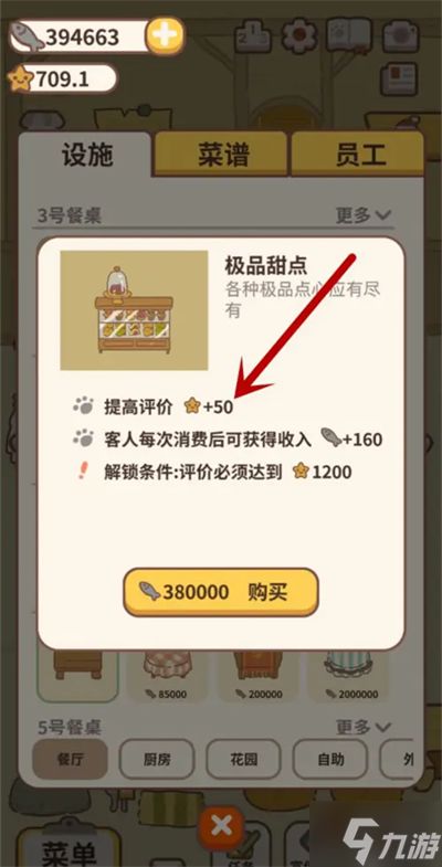 (动物餐厅ce修改器视频教程)利用动物餐厅修改器提升餐厅的吸引力和品质的方法