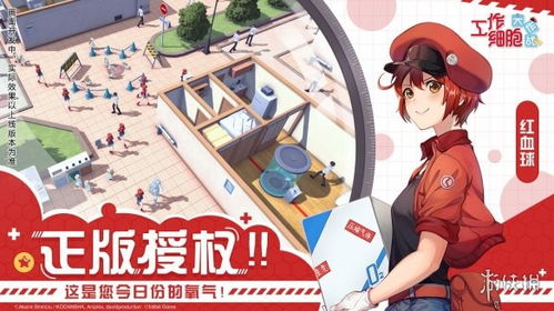 (工作细胞手游官网)体验人体奥秘：《工作细胞》手机游戏引领医学知识普及新潮流
