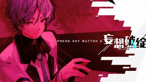 (妄想破绽叶别枝图片)揭示妄想破绽：叶别枝线攻略全面解析、深度剖析