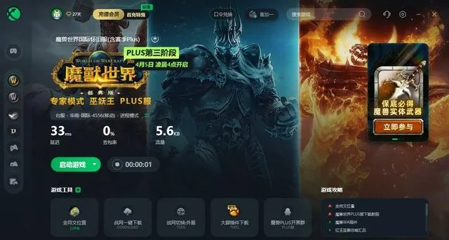 探索新世界：魔兽世界巫妖王之怒单机版全新体验，开启独特冒险之旅