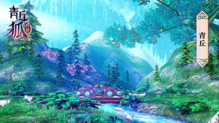 青丘手游是否已经改名了？最新消息揭晓！是否要重塑新的游戏形象？