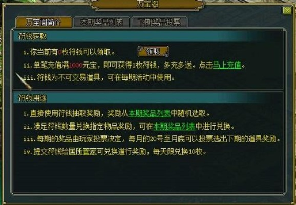 360平台唐门六道页游交易全面指南: 如何安全快速地进行游戏装备、金币等交易？