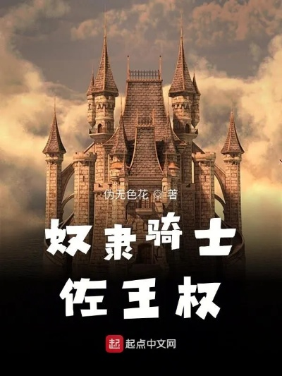 (主角是王权者的综漫文)[综主王权者]王权者的权利和责任：免费阅读全文