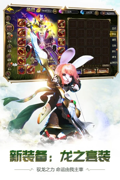 猎龙之征(传世骑战版)：探寻神秘世界，征战巨龙，驾驭守护神龙，开启奇幻之旅