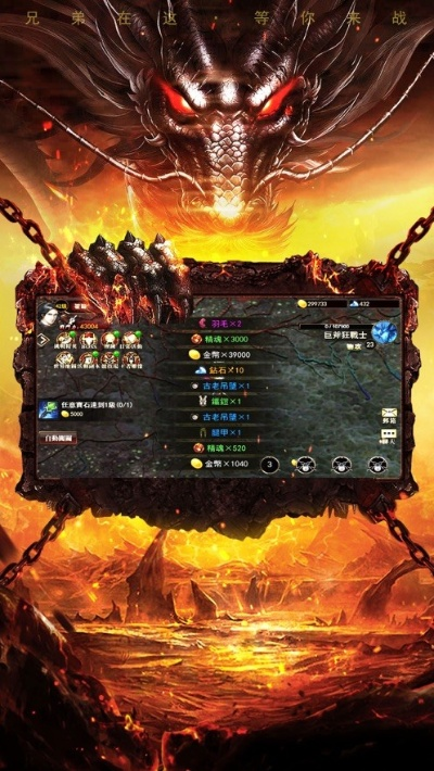 (屠龙圣域单职业)屠龙圣域火龙：挑战史诗级火龙，勇士们何去何从？