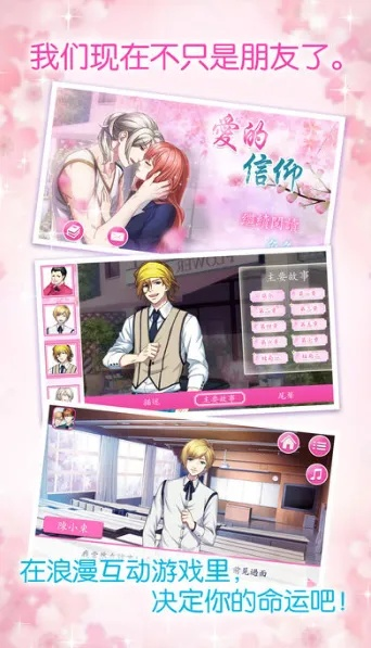(日本二次元恋爱养成游戏)探寻真爱之旅：打造纯真又浪漫的日系二次元恋爱养成游戏