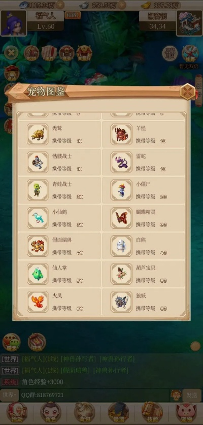 (野外抓宠物回合制单机手游)在野外捕捉变异宠物的回合制游戏中展开冒险