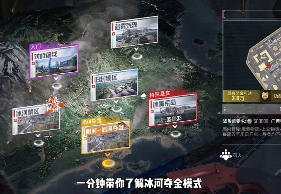 (地铁逃生类游戏解说冰糖)地铁逃生：冰河夺金模式攻略，抢先揭秘生存秘籍