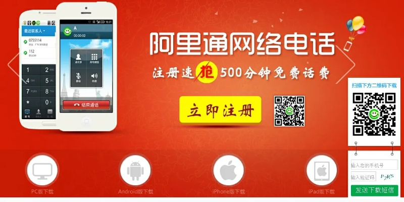 (阿里通网络电话手机版官网)免费沟通无阻碍:最新版本阿里通网络电话,通讯效果更卓越 (阿里通网络电话手机版官网)免费沟通无阻碍:最新版本阿里通网络电话,通讯效果更卓越
