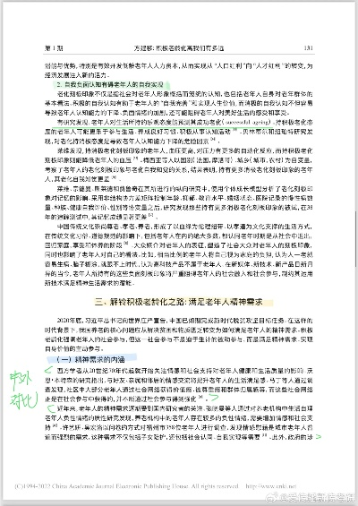 下WRITE 石凯词：探寻石凯词汇的魅力，揭示其深层内涵，探讨其在当今社会中的作用及影响
