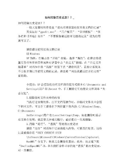 (橙光游戏怎么删历史记录)如何彻底清除手机上的橙光游戏档案？