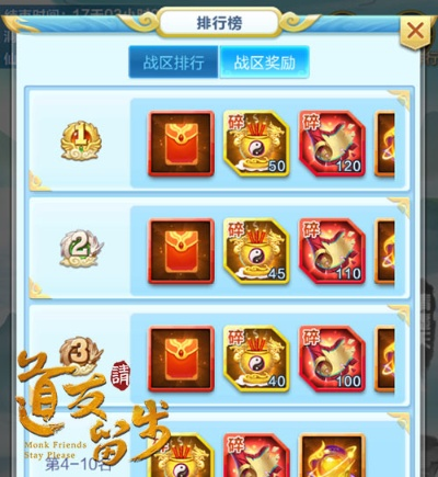 探究《道友请留步》中转生符的获得路径：游戏内探险、任务和活动兑换的详细攻略