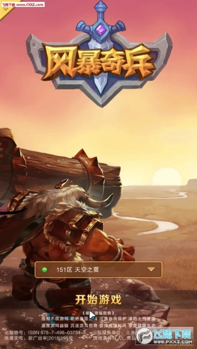 (风暴奇兵官网网站)探究风暴奇兵官网：游戏玩法、角色介绍、最新更新信息详解
