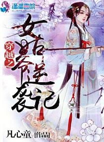 (诡秘之主的女主角)诡秘之主推到了三位女主，纷争不断的爱恨情仇