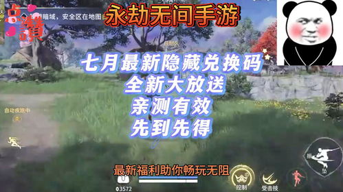 非人哉手游攻略：新手必看技巧与玩法详解，助你轻松上手畅玩无阻