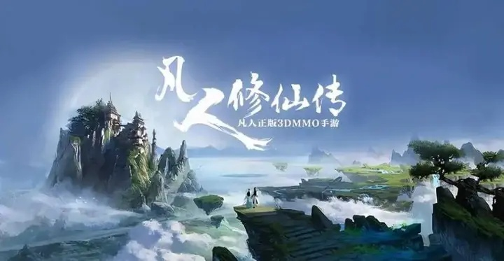 (凡人修真手游激活码)凡人模拟器激活码是多少？教你如何免费获取激活码！